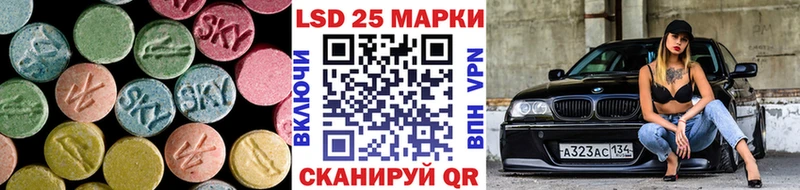 LSD-25 экстази кислота  где найти   Невинномысск 