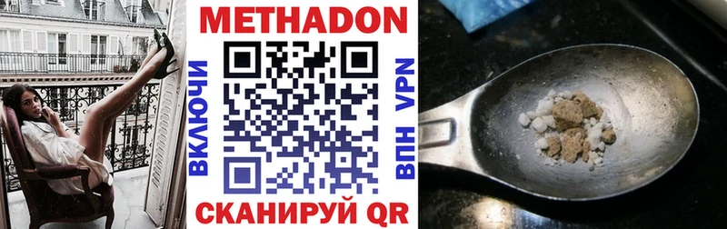 МЕТАДОН кристалл  ссылка на мегу маркетплейс  Невинномысск 